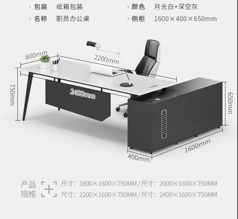 大班臺(tái)尺寸